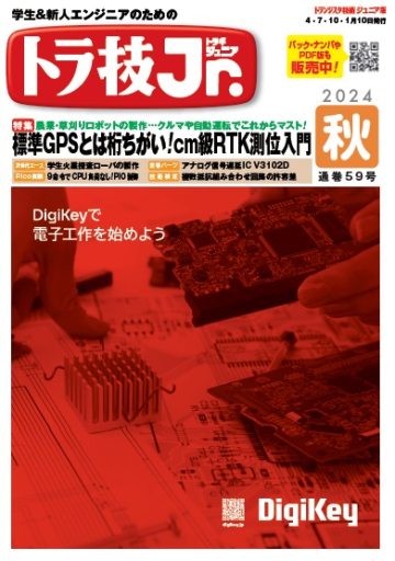 2024年秋号（No.59）