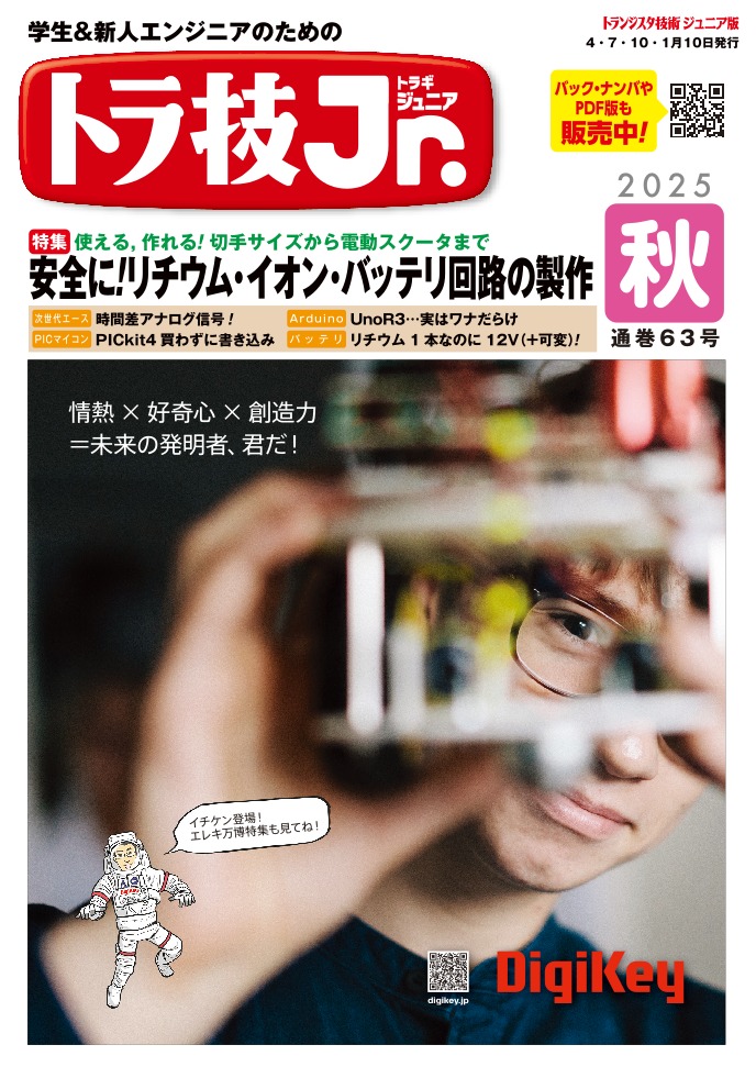 2025年秋号（No.63）