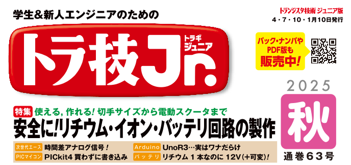 2025年秋号（No.63）