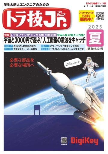 2025年夏号（No.62）